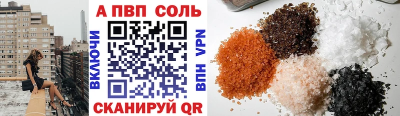 кракен маркетплейс  Лесозаводск  A-PVP Соль  наркошоп 