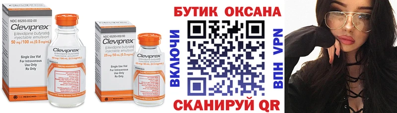 Бутират 99% Лесозаводск