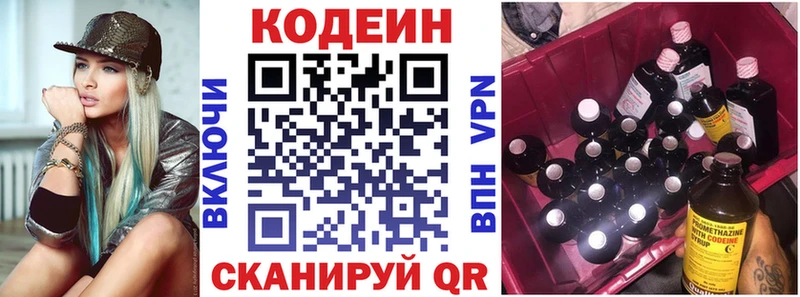 купить  сайты  Лесозаводск  блэк спрут вход  Кодеин напиток Lean (лин) 