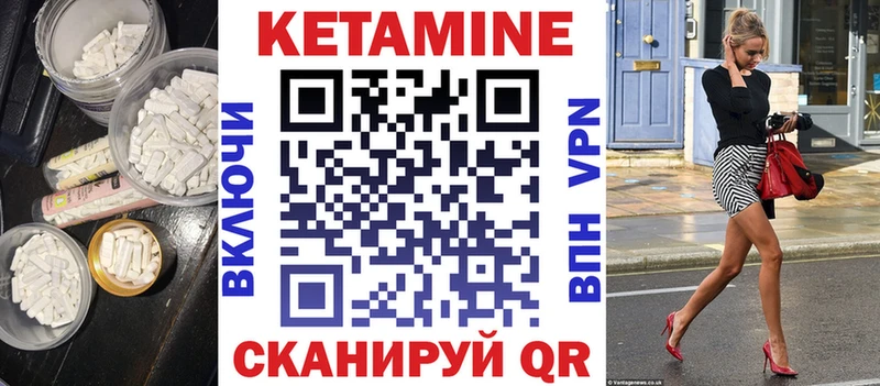 Кетамин VHQ Лесозаводск