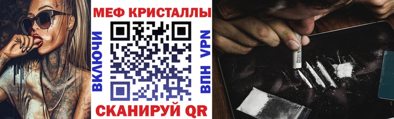 Меф кристаллы  как найти закладки  Лесозаводск 