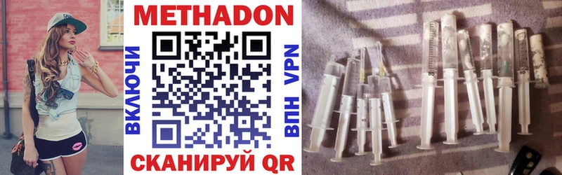 Метадон methadone  OMG   Лесозаводск 